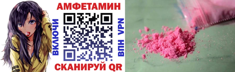 Купить закладки  Ликино-Дулёво  Amphetamine Розовый 