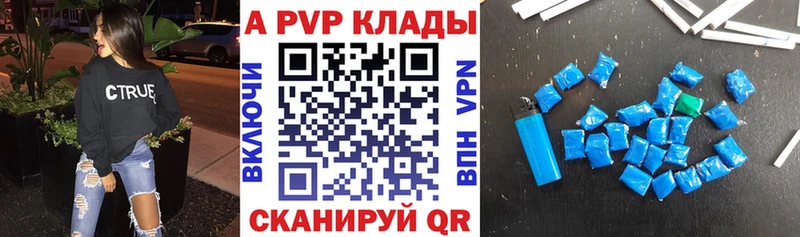 Купить где Ликино-Дулёво A-PVP Crystall