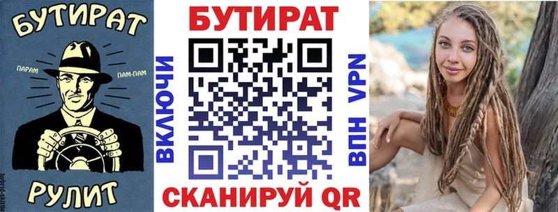 Бутират BDO 33%  Купить закладки  Ликино-Дулёво 