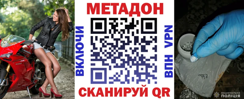 МЕТАДОН белоснежный  Купить  Ликино-Дулёво 